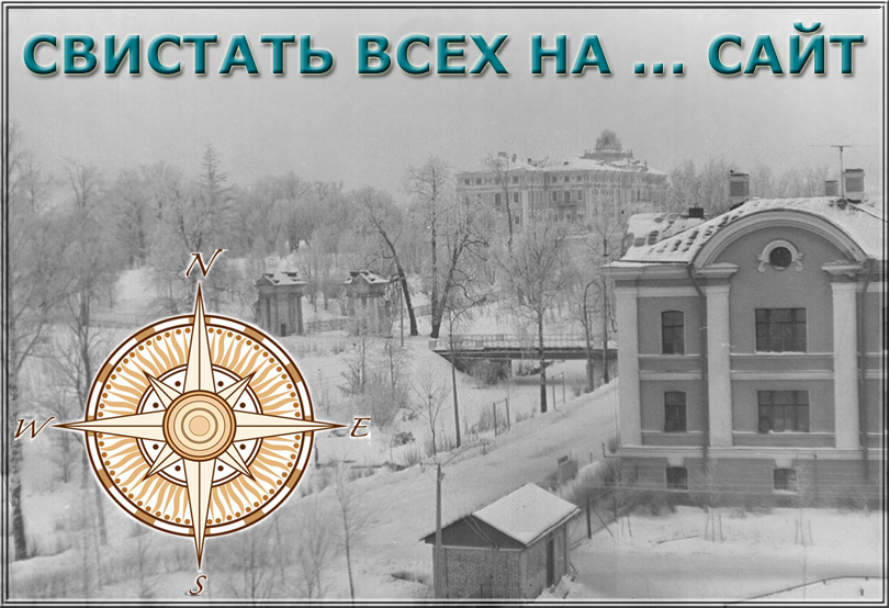 Все на сайт!