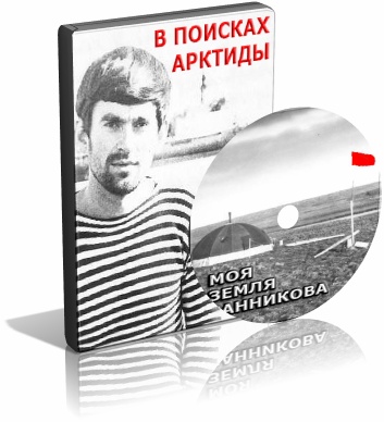 Арктида